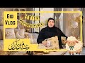 عيدية أمونة وأم راشد قلبت فته ولم ة حلوة أسرار جديدةوكلمتين للحبايب 