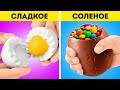 СЛАДКОЕ VS СОЛЕНОЕ: КАК УЛУЧШИТЬ КУЛИНАРНЫЕ НАВЫКИ 🍲🍰