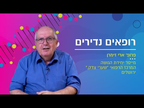 וִידֵאוֹ: אשתו של גושה קוצנקו: תמונה