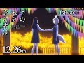 映画「この本を盗む者は」15秒SPOT｜12月26日(金)ROADSHOW