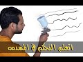 الفيديو اللى منتظره الجميع اتعلم ترسم خط رفيع جدا بمسدس الرش خطوه بخطوه