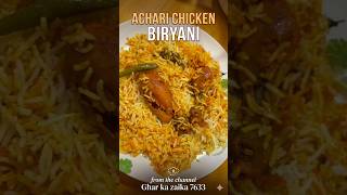 ACHARI CHICKEN BIRYANI,DELHI 6 SPECiAL,AROMATIC#spicedrice #ytshorts #food