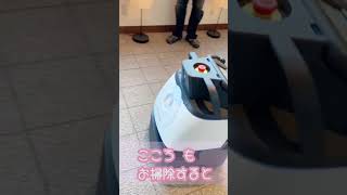 【アイリスオーヤマ製 AI除菌掃除ロボットWhiz i?】業務用お掃除ロボットが増加中♪全国旅行支援の旅先の旅館で出会った♪ロボット掃除機で開運効果を考えてみたら・・・