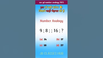 Number Analogy / Reasoning Analogy tricks SSC, GD, UPSC, CGL, RPF EXAM 2025