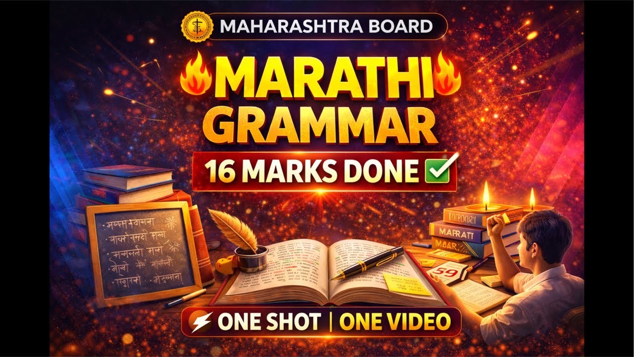 16 marks marathi grammar done yehi se ayega …..