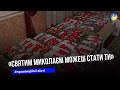 «Карітас Тернопіль» організував благодійну акцію «Святим Миколаєм можеш стати Ти»