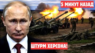 КРИТИЧЕСКАЯ СИТУАЦИЯ: Десант РФ на Днепре, Херсон под ударом! Харьков беззащитен?