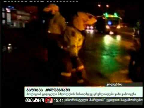 (15:00) 18/02/11  გაფიცვა კოლუმბიაში