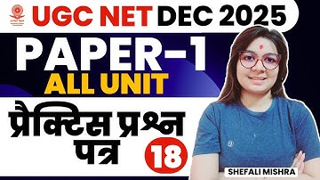UGC NET Paper 1 | All Unit Que UGC NET Paper 1 | Complete UGC NET Paper 1 By Shefali Mishra I 19
