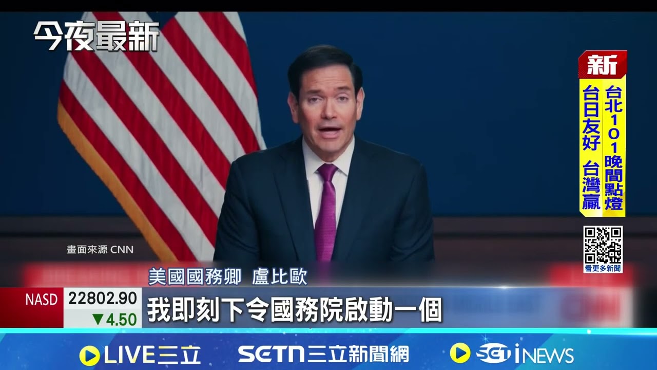 以色列持續轟炸伊朗 擊落伊朗戰機畫面曝 又一國家恐參戰? 亞塞拜然機場遭無人機攻擊│記者 劉如穎│國際關鍵字20260305│三立iNEWS