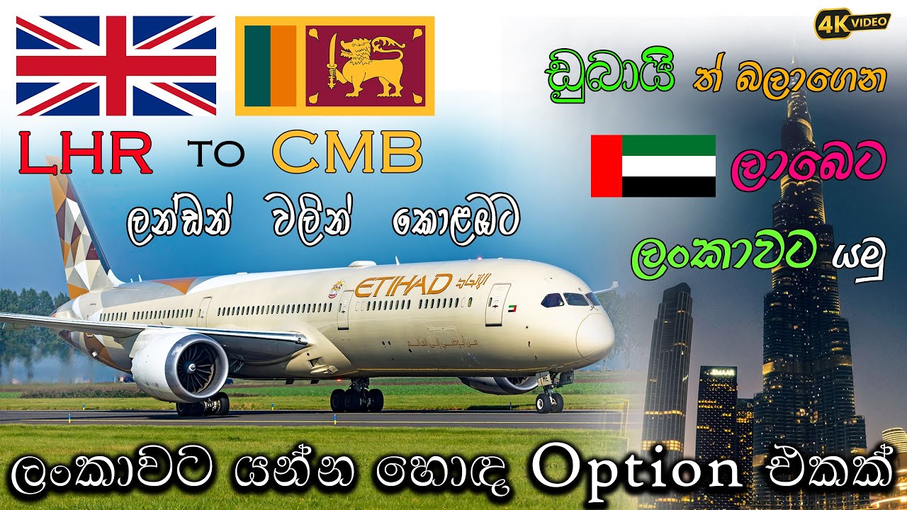 Uk airways london to colombo cheapest ticket