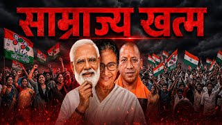 15 साल बाद बंगाल में BJP की सरकार कैसे बनी? | Singur से 2026 तक पूरी कहानी