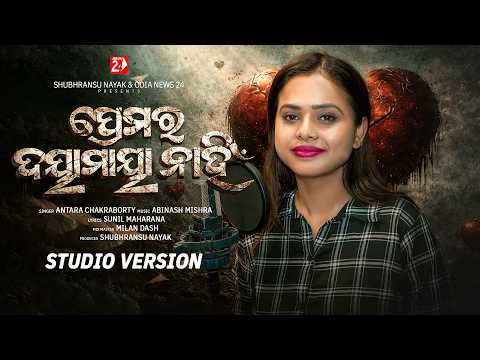 Premara Dayamaya Nahi | Full Video | Antara Chakraborty, Abinash Mishra, Sunil Maharana | Sad Song
