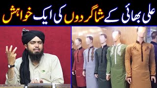 Kia Mardon Par Silk Halal Hai | Is Allow Embroidery On Gents Suits | Engineer Muhammad Ali Mirza