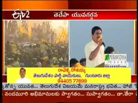 veera narender reddy speech in yuvagarjana