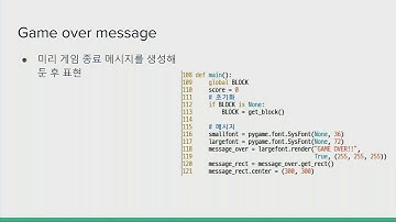 파이썬 게임 만들기 - 09 Tetris Game over