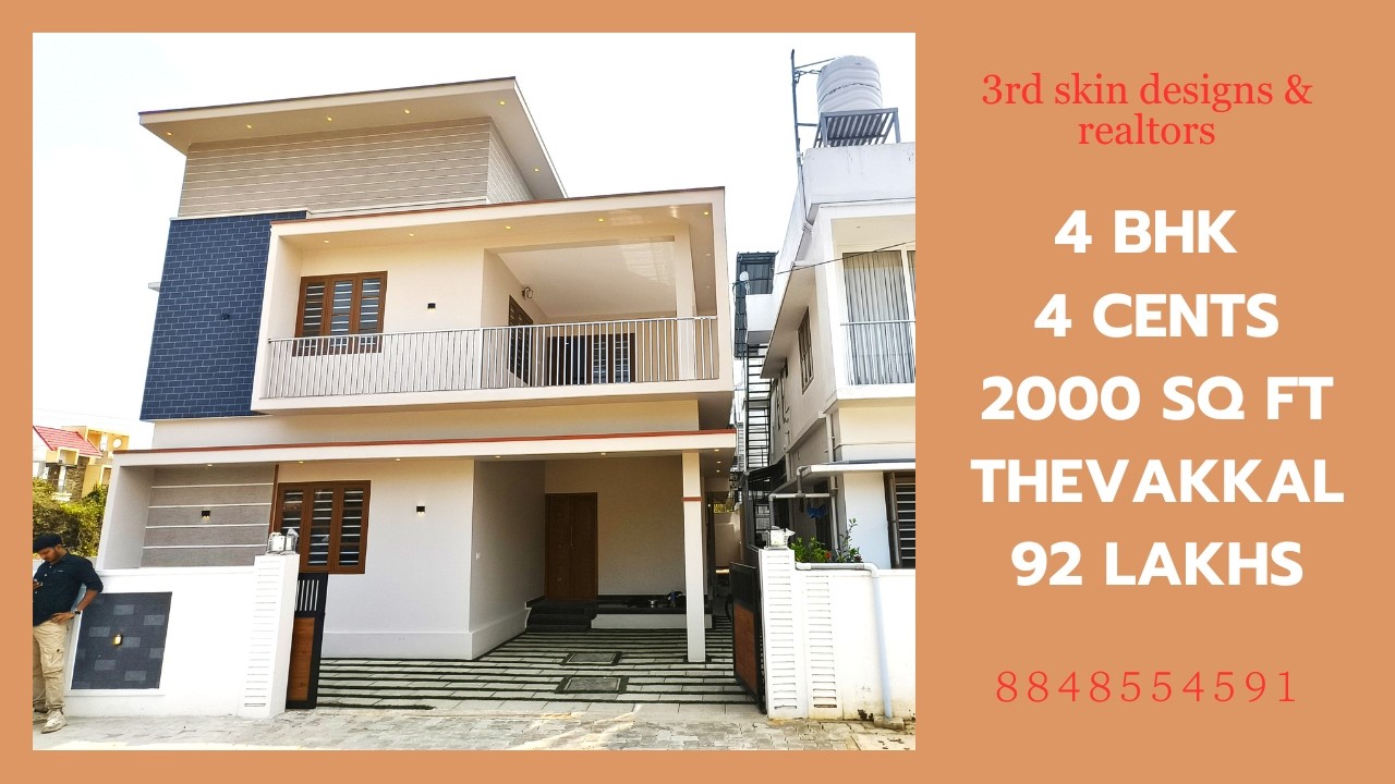4 ബെഡ്രൂം വില്ല ഇൻഫോപാർക്ക് അടുത്ത്  4 BHK | 4 CENTS | 2000 SQ FT | THEVAKKAL | 92 LAKHS #infopark