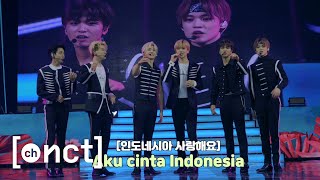 [N'-123] Aku cinta Indonesia 💚｜Jakarta KWave Behind