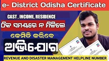 How to Approve e District Certificate after due Date || e District Odisha Helpline number