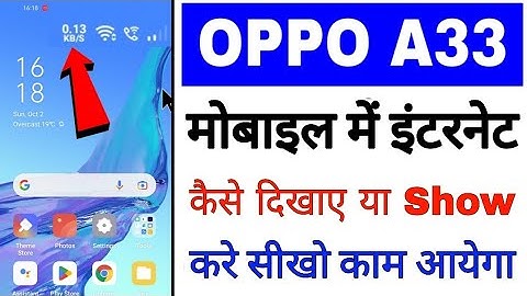 Oppo mobile me internet/network speed kaise Dikhaye ।। how to show internet speed in oppo a33