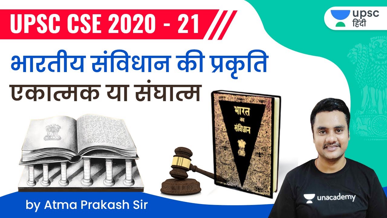 UPSC CSE 2020 21 By 