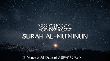 سورة المؤمنون – ياسر الدوسري | Surah Al-Mu’minun by Yasser Al Dosari