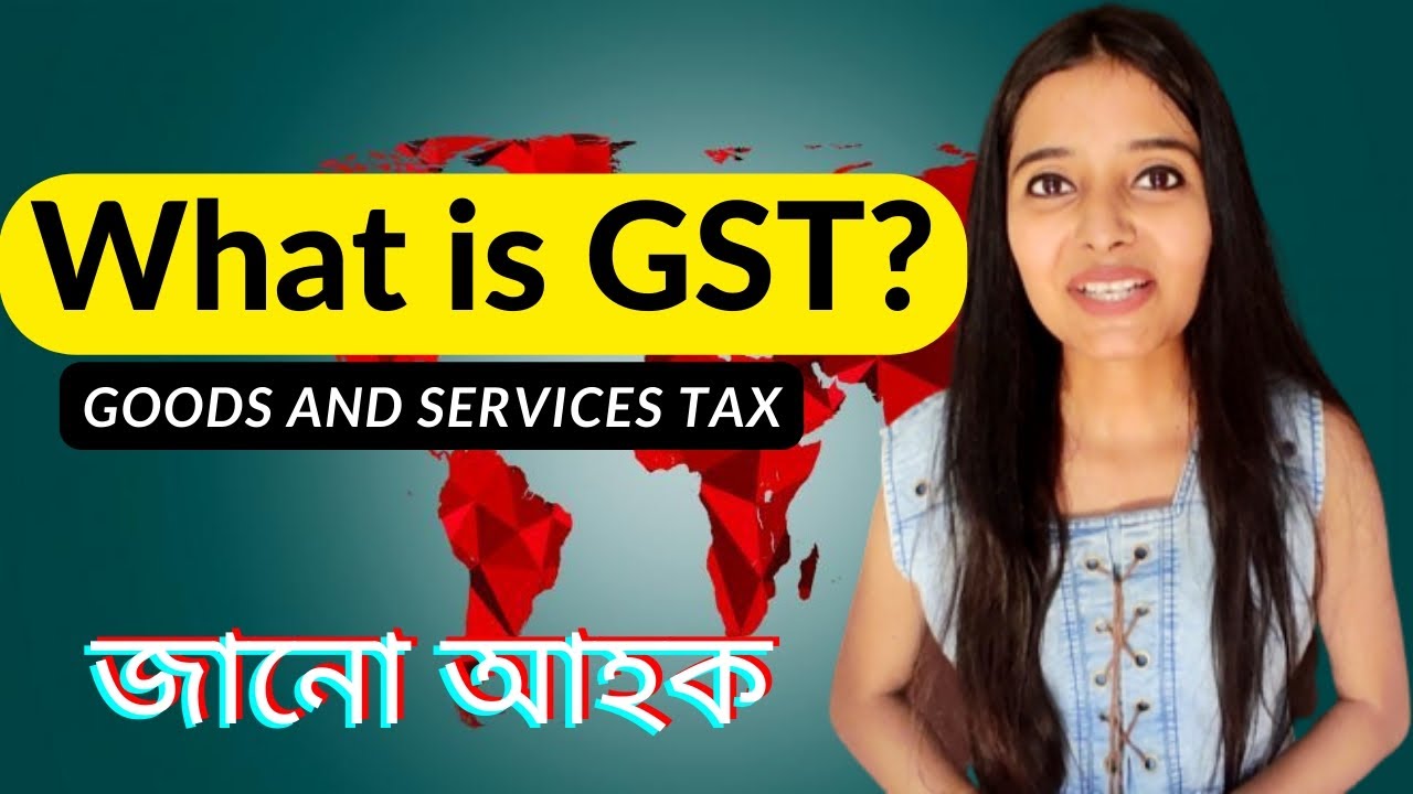 What is GST in Assamese | GST types | GST Easy Explaination | GST ৰ কাম কি |Shivani Baruah Official