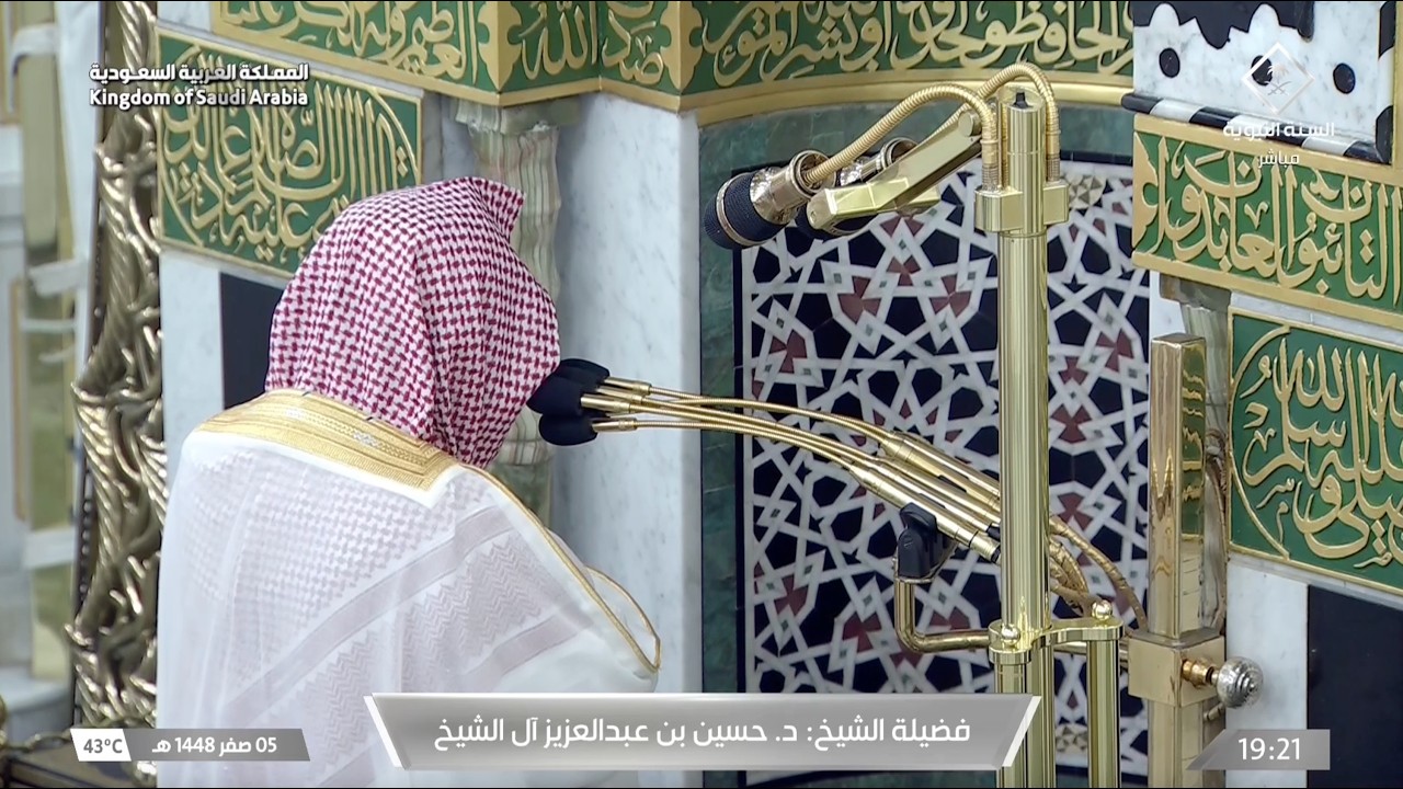 صلاة المغرب للشيخ حسين آل الشيخ 5 صفر 1448هـ
