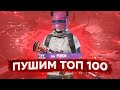 90 FPS 🌟 УЧУСЬ ИГРАТЬ НА НОВОМ ТЕЛЕФОНЕ - PUBG MOBILE