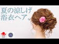 Zen 305 hair arrangement tutorial