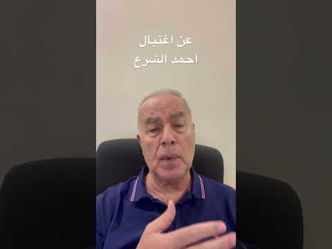 حضرتك متأكد انهم اغتا لوه 