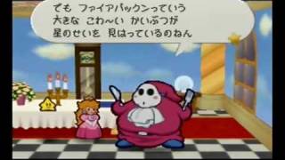 マリオストーリー ステージ Part1 Youtube マリオストーリー ステージ Part1 Youtube