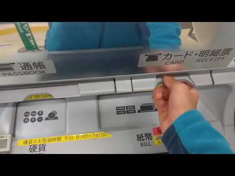 りそな銀行　日立オムロン製　引き出し