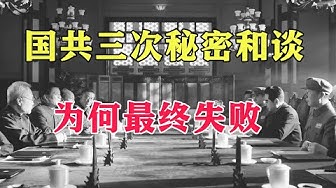 蒋介石 Youtube
