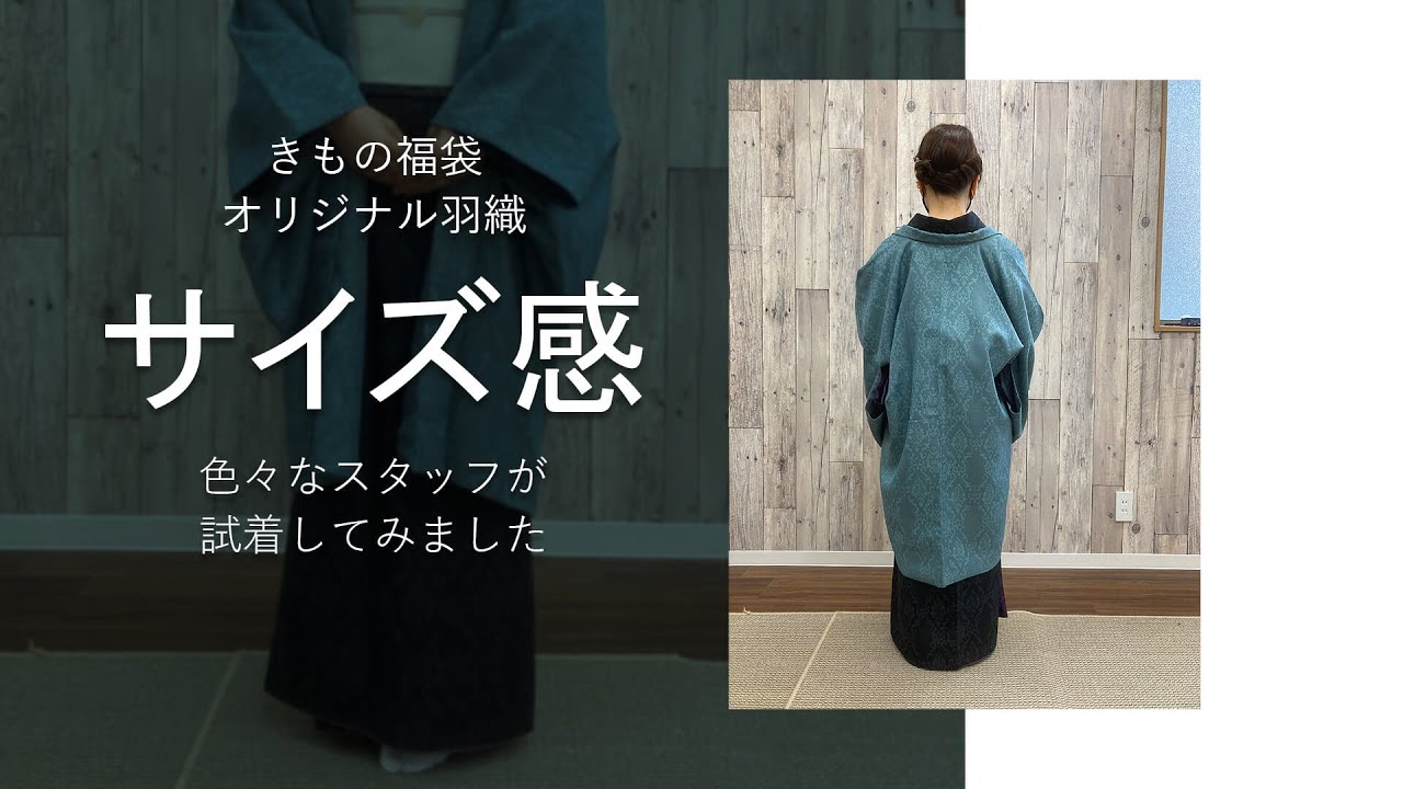 おしゃれと実用☆気になる着物の羽織のこと【動画付き】 | 着物通販 