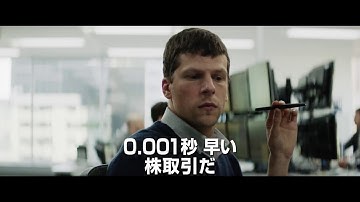 映画『ハミングバード・プロジェクト 0.001秒の男たち』予告編