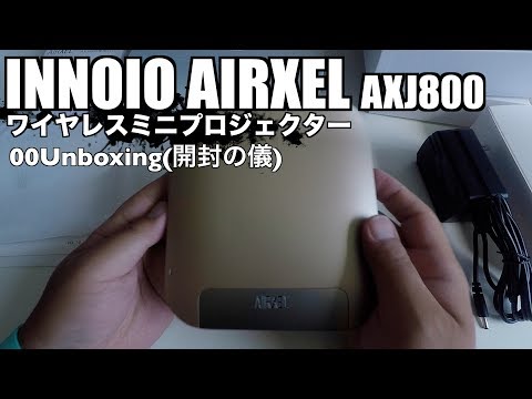 INNOIO 　AIRXEL　AXJ-800モバイルプロジェクター（8/6まで）