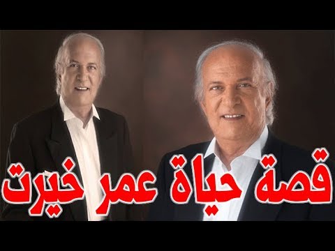 عمر خيرت الموسيقار الذي كان اجرة طبق مكرونة اسباجيتي وهذه هي اصعب المواقف الذي تعرض لها خيرت