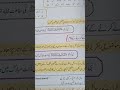 Afaq class six|| #naat #marakzikhyal #afaq #urdu #pctb #pctb2025 #urduadab #syllabus #education