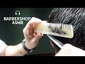 【ASMR BARBER】バーバー ヘアカット (鋏の音) / 床屋 シャンプー & ヘッドマッサージ / ASMRロールプレイ