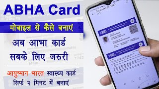 Abha Card Kaise Banaye Mobile Se | आभा कार्ड कैसे बनाएं | Abha Card Kaise Banaye screenshot 5
