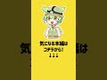 江戸庶民の冬の生活がヤバイ【ずんだもん&ゆっくり解説】#shorts #江戸時代 #雑学 #歴史雑学