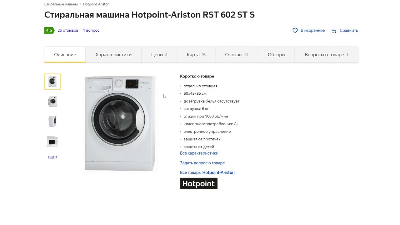 Hotpoint ariston rst 602