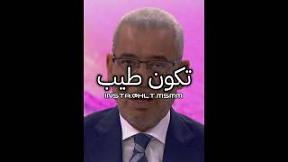 حلو أن تكون طيب ❤️? حكم مصطفى الأغاء حالات_وتساب حالات_مصمم_روعة