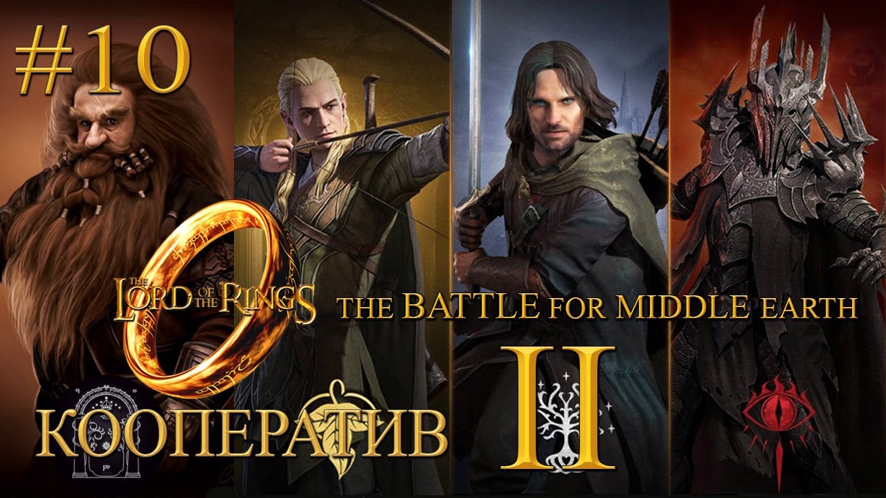 ВЛАСТЕЛИН КОЛЕЦ - БИТВА ЗА СРЕДИЗЕМЬЕ 2/THE LORD OF THE RINGS - BATTLE ...