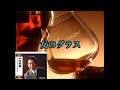女のグラス 🍷 大川栄策・本人歌唱 1981年発売シングル さざんかの宿の後に発売