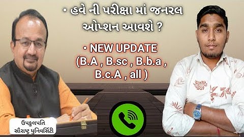 * important video *  saurashtra university