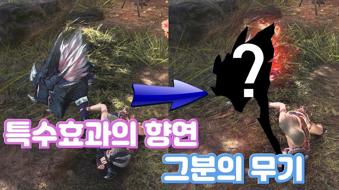 볼거리 가득!! 특수효과의 향연! 그분의 무기를 모았다. 아이스본 해머 고유룩 모음집