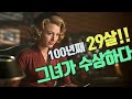 [영화리뷰/결말포함] 흘러가는 시간을 멈춰보고 싶은 - 로맨스영화 (아델라인:멈춰진시간) 미국영화