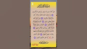 #سورة_الذاريات #سورة #الذاريات #صلاح_بوخاطر